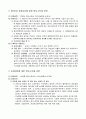 토지수용보상금에 대한 양도소득세 7페이지
