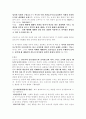 프로이드의 성격발달이론 4페이지