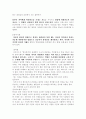 프로이드의 성격발달이론 5페이지