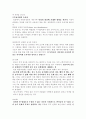 프로이드의 성격발달이론 6페이지