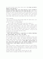 프로이드의 성격발달이론 7페이지