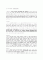 프로이드의 성격발달이론 8페이지
