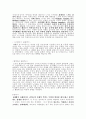 프로이드의 성격발달이론 9페이지