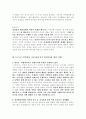 프로이드의 성격발달이론 10페이지