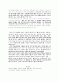 프로이드의 성격발달이론 12페이지