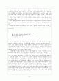 한국 민요의 유형과 성격 8페이지