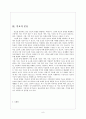 한국 민요의 유형과 성격 9페이지
