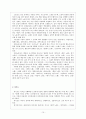 한국 민요의 유형과 성격 10페이지