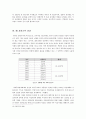 한국의 ODA의 실태와 과제 - 대북원조의 ODA로의 전환을 중심으로 9페이지