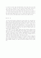 한국의 ODA의 실태와 과제 - 대북원조의 ODA로의 전환을 중심으로 12페이지