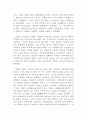 한림별곡의 신역사주의적 고찰 6페이지
