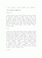 한림별곡의 신역사주의적 고찰 8페이지