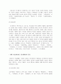 한림별곡의 신역사주의적 고찰 9페이지