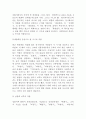 한림별곡의 신역사주의적 고찰 10페이지