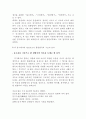 한림별곡의 신역사주의적 고찰 11페이지