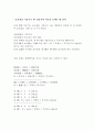 한림별곡의 신역사주의적 고찰 12페이지