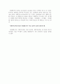 한림별곡의 신역사주의적 고찰 13페이지