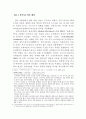 한림별곡의 신역사주의적 고찰 19페이지