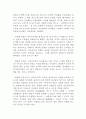 한림별곡의 신역사주의적 고찰 21페이지
