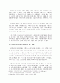 한림별곡의 신역사주의적 고찰 22페이지