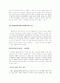 한림별곡의 신역사주의적 고찰 24페이지