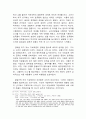 한림별곡의 신역사주의적 고찰 25페이지