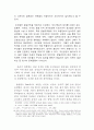한림별곡의 신역사주의적 고찰 27페이지