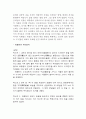 한림별곡의 신역사주의적 고찰 28페이지