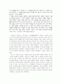 한림별곡의 신역사주의적 고찰 30페이지