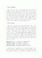 한림별곡의 신역사주의적 고찰 31페이지