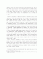 한림별곡의 신역사주의적 고찰 32페이지