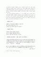 한림별곡의 신역사주의적 고찰 35페이지
