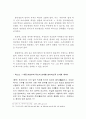 한림별곡의 신역사주의적 고찰 36페이지