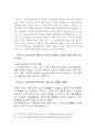 한림별곡의 신역사주의적 고찰 37페이지