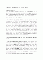 한림별곡의 신역사주의적 고찰 38페이지