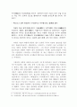 한림별곡의 신역사주의적 고찰 39페이지