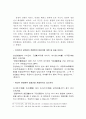 한림별곡의 신역사주의적 고찰 40페이지
