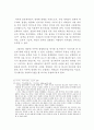 한림별곡의 신역사주의적 고찰 41페이지