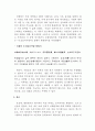 한림별곡의 신역사주의적 고찰 42페이지