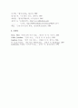 한림별곡의 신역사주의적 고찰 44페이지