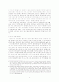한류, 바로보기 4페이지