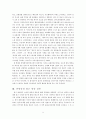 한류, 바로보기 5페이지