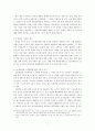 한류, 바로보기 7페이지