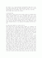유럽농협의 변화와 우리농협에 주는 시사점 4페이지