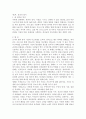 내 마음의 벽 요약 및 서평 2페이지