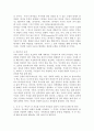 내 마음의 벽 요약 및 서평 3페이지