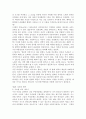 내 마음의 벽 요약 및 서평 7페이지