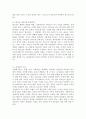 내 마음의 벽 요약 및 서평 8페이지