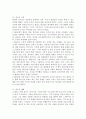 내 마음의 벽 요약 및 서평 9페이지