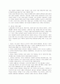 내 마음의 벽 요약 및 서평 11페이지